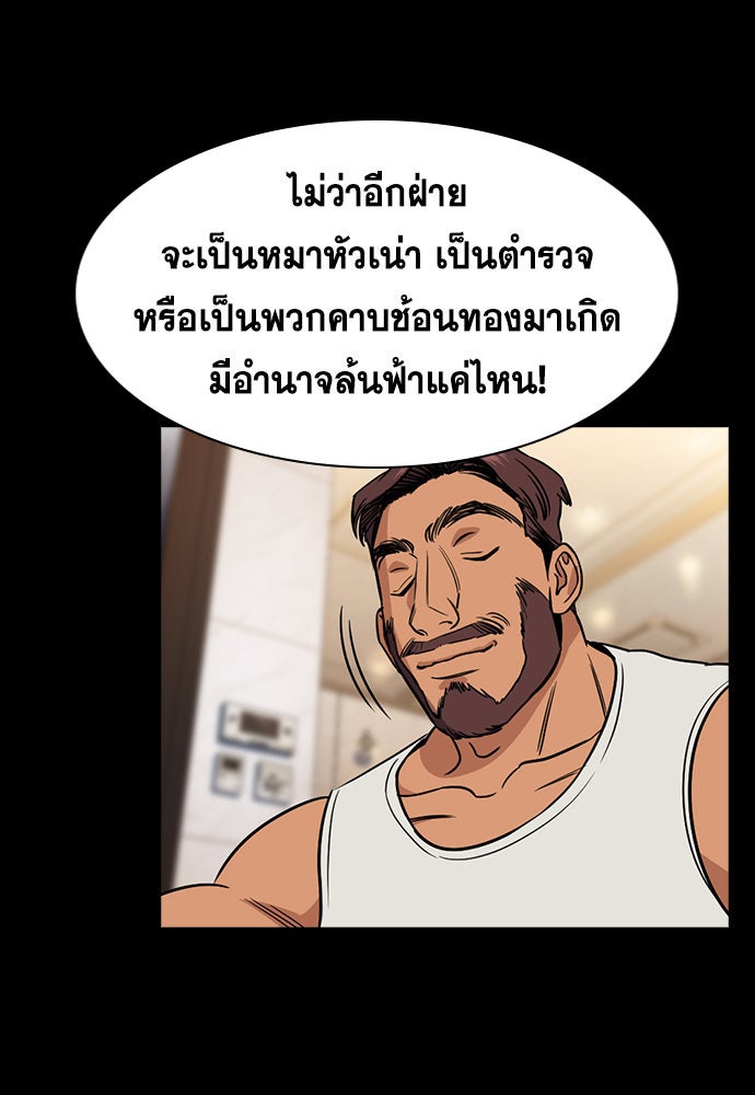 การศึกษาที่แท้จริง - หน้า 54