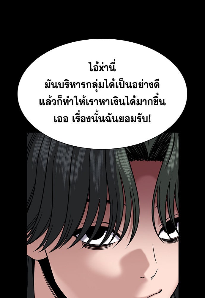 การศึกษาที่แท้จริง - หน้า 58