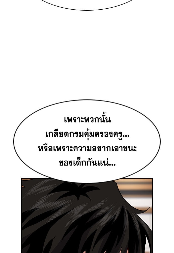 การศึกษาที่แท้จริง - หน้า 6