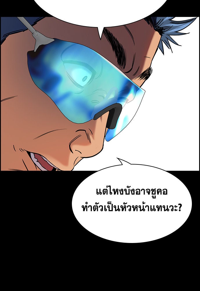 การศึกษาที่แท้จริง - หน้า 64