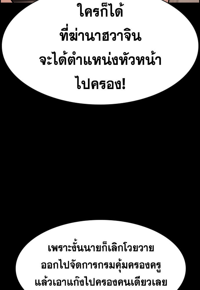 การศึกษาที่แท้จริง - หน้า 71