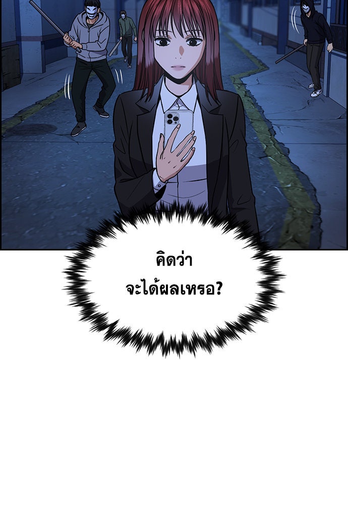 การศึกษาที่แท้จริง - หน้า 81