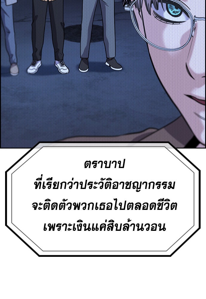 การศึกษาที่แท้จริง - หน้า 99