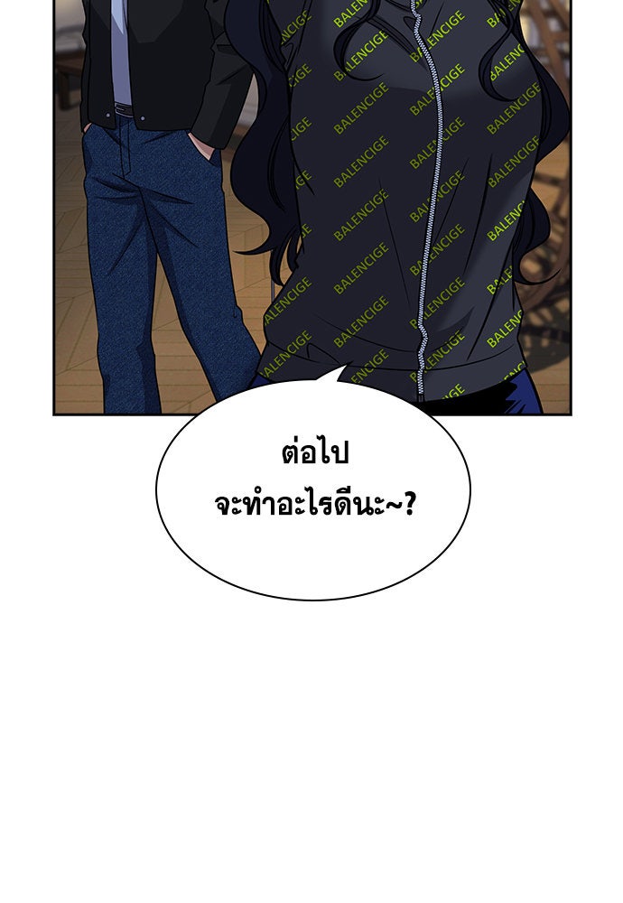 การศึกษาที่แท้จริง - หน้า 115