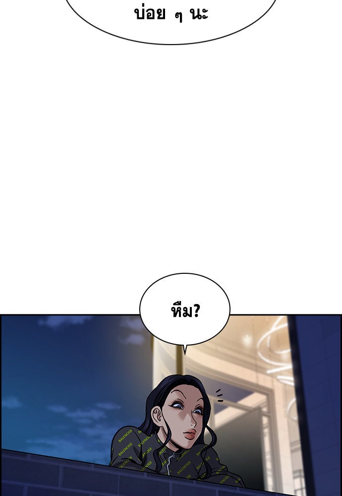 การศึกษาที่แท้จริง - หน้า 117