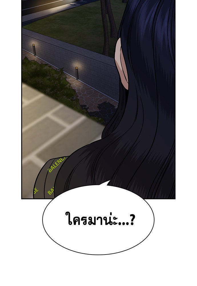 การศึกษาที่แท้จริง - หน้า 119