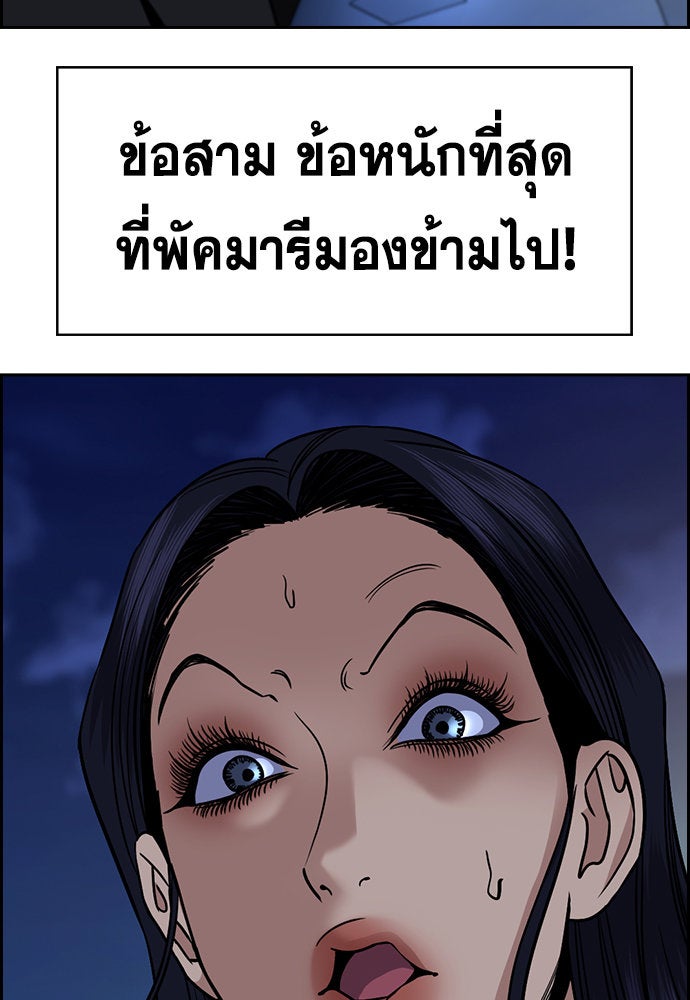 การศึกษาที่แท้จริง - หน้า 124