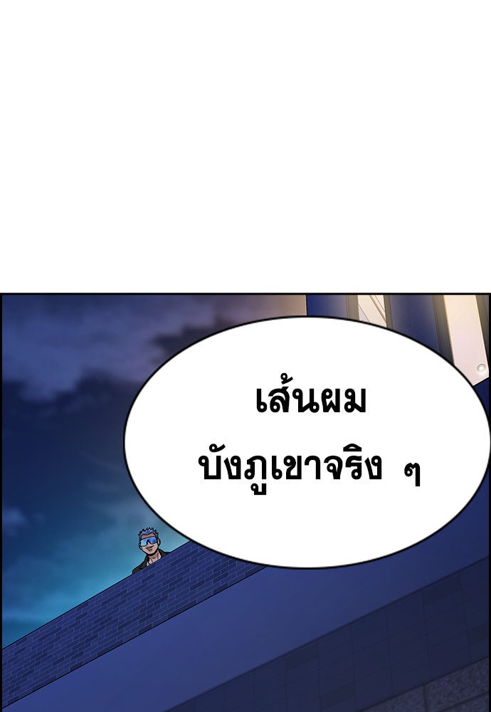 การศึกษาที่แท้จริง - หน้า 126