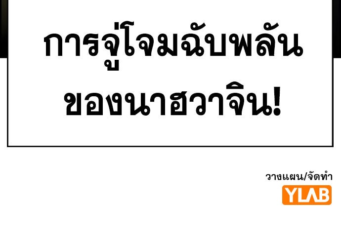 การศึกษาที่แท้จริง - หน้า 128
