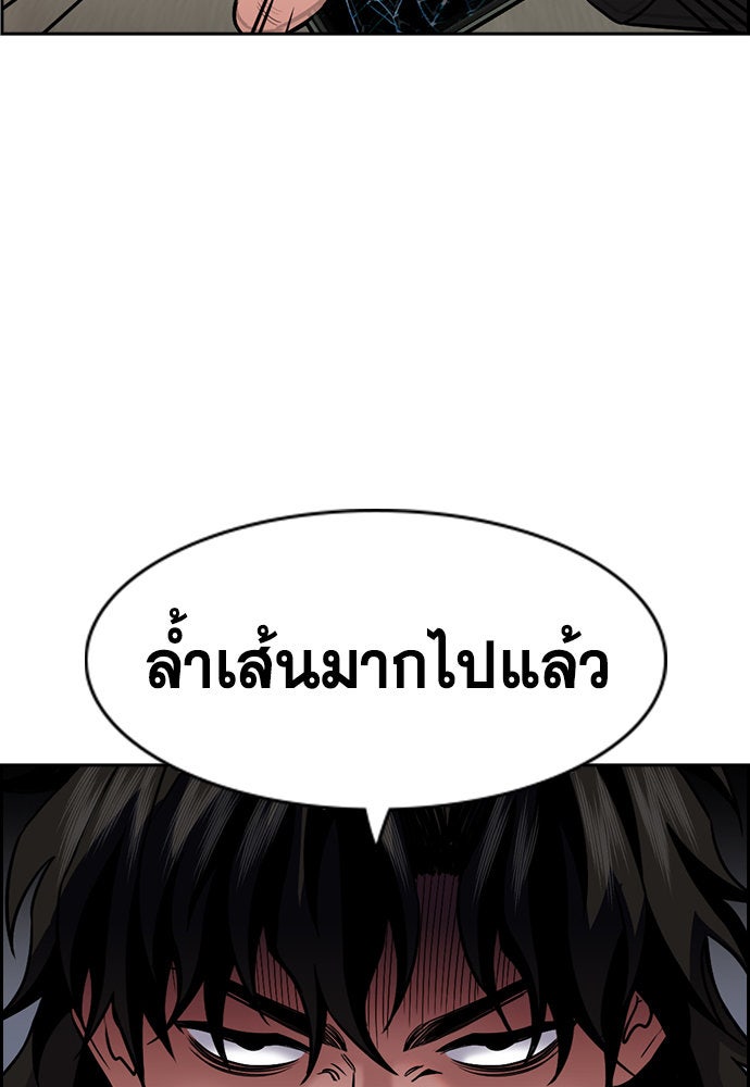 การศึกษาที่แท้จริง - หน้า 18