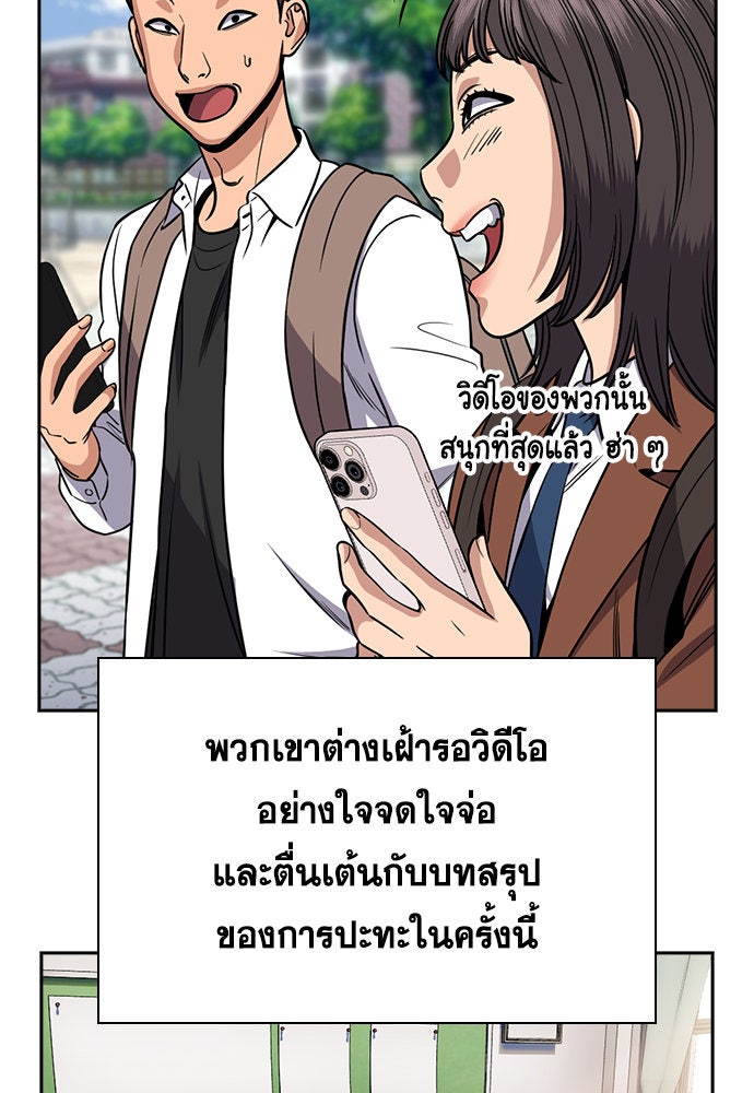 การศึกษาที่แท้จริง - หน้า 26
