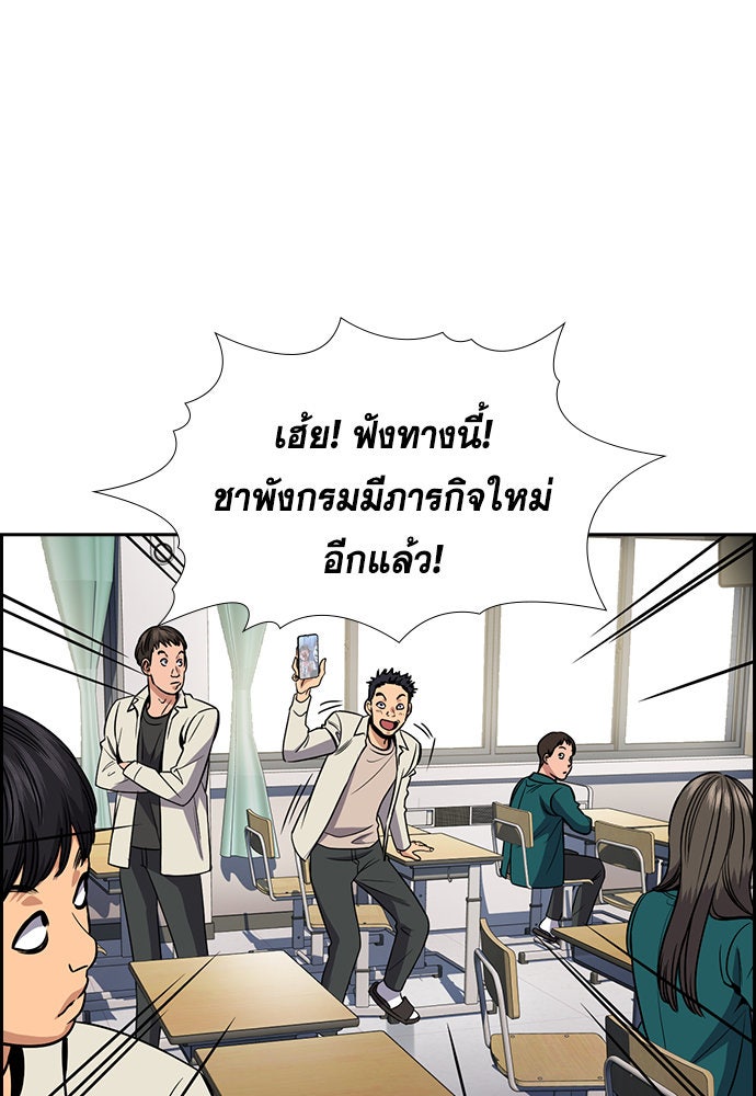 การศึกษาที่แท้จริง - หน้า 28