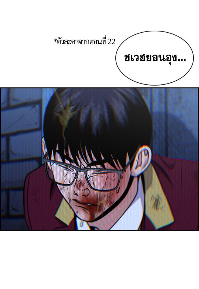 การศึกษาที่แท้จริง - หน้า 35