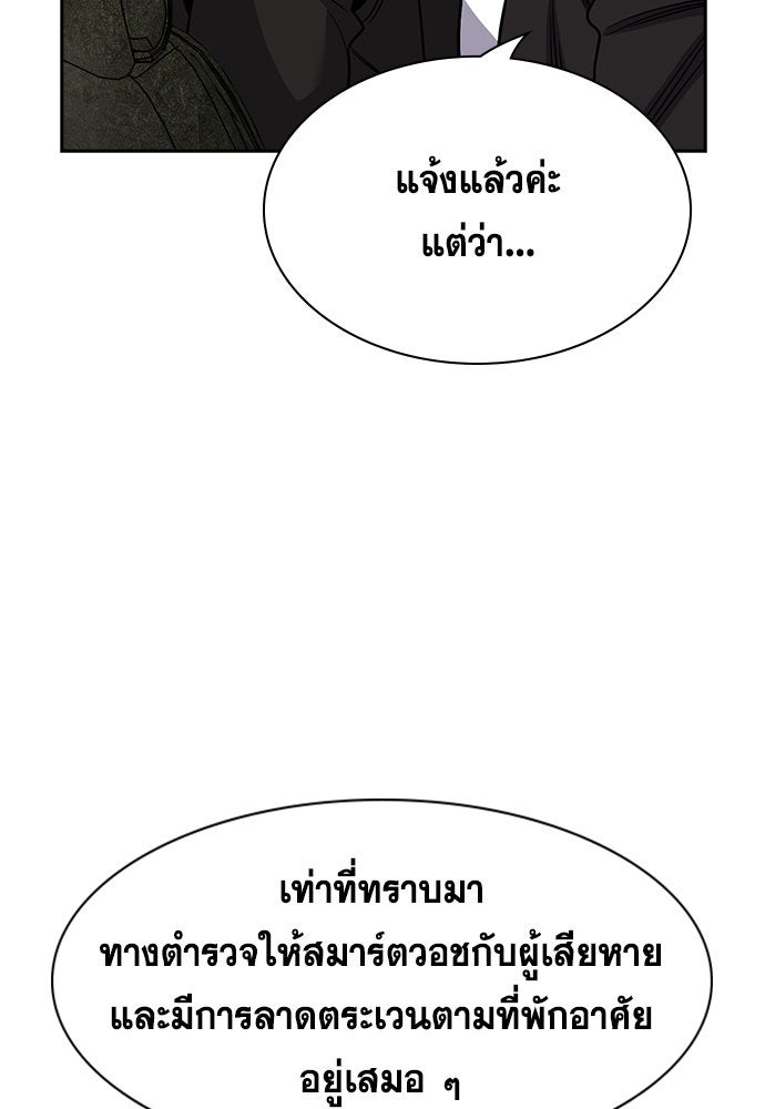 การศึกษาที่แท้จริง - หน้า 39