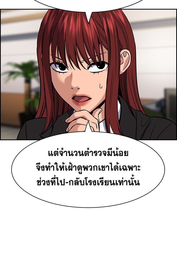 การศึกษาที่แท้จริง - หน้า 40