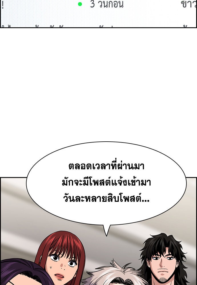 การศึกษาที่แท้จริง - หน้า 46