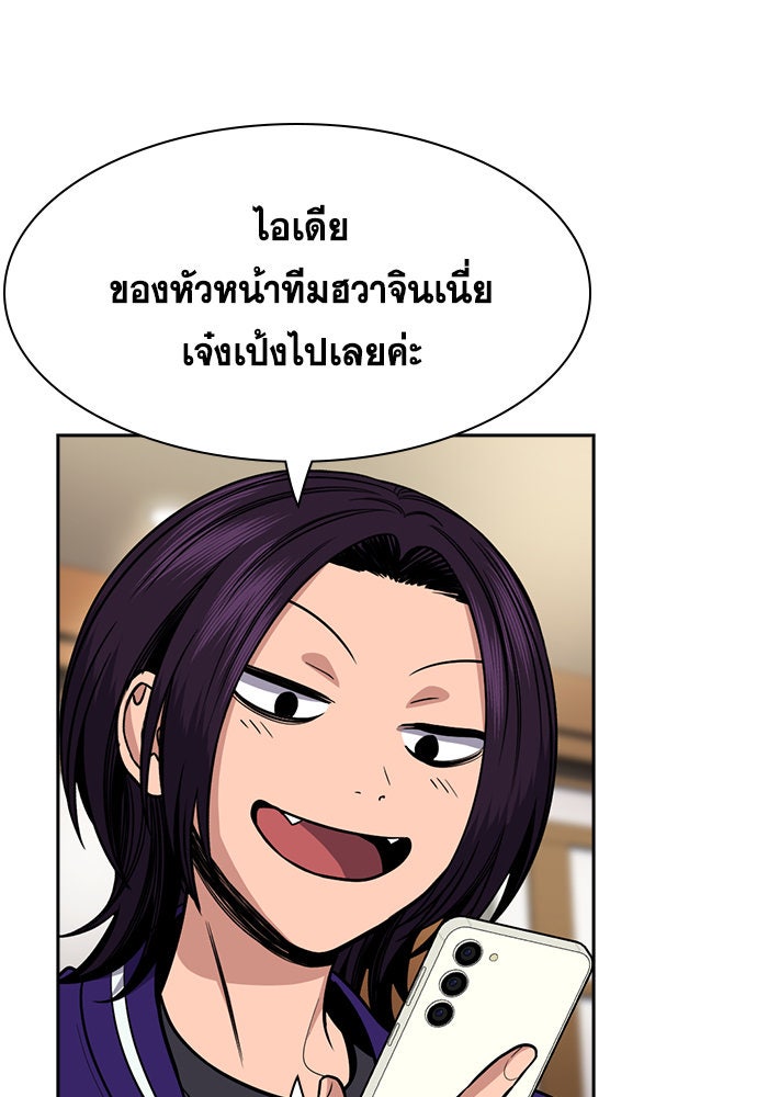 การศึกษาที่แท้จริง - หน้า 5