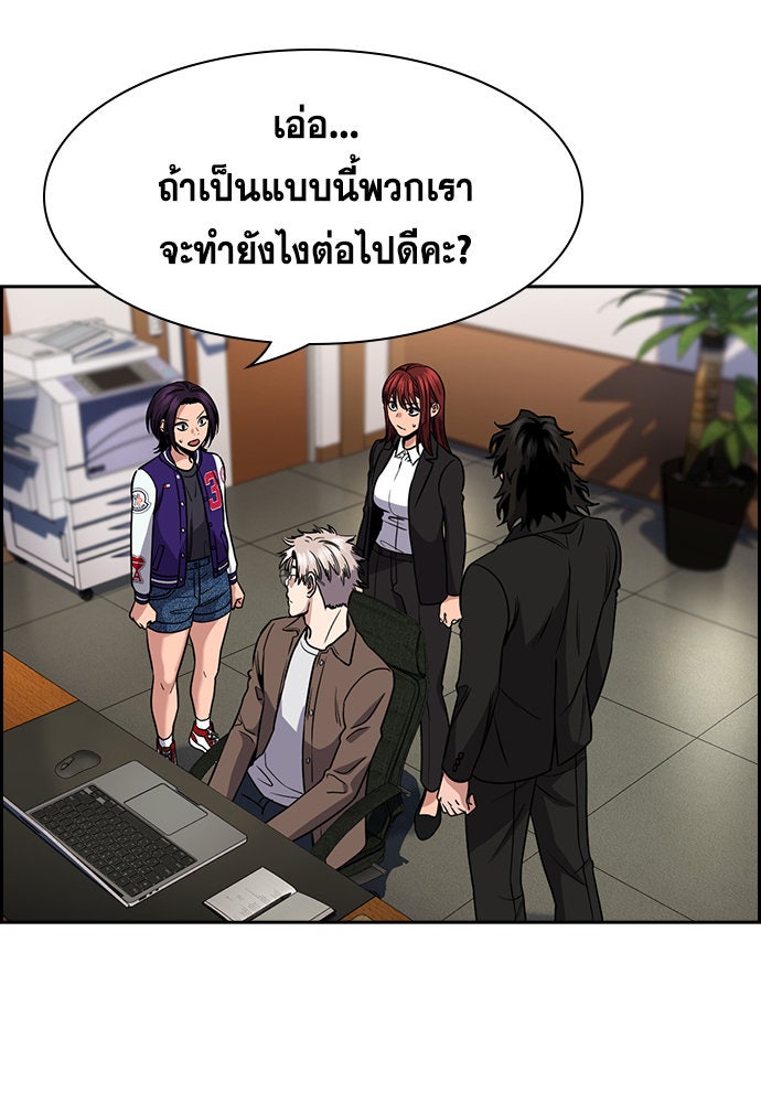การศึกษาที่แท้จริง - หน้า 51
