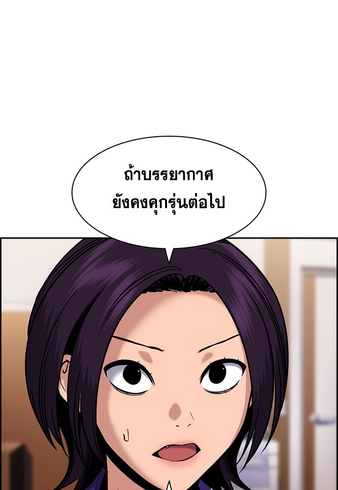การศึกษาที่แท้จริง - หน้า 52