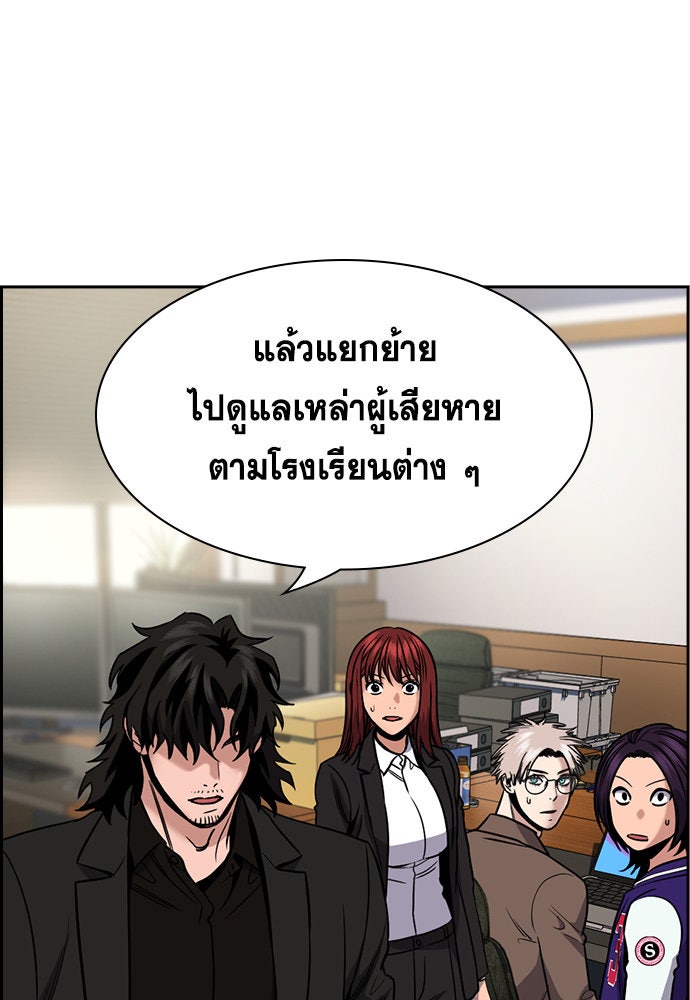 การศึกษาที่แท้จริง - หน้า 57
