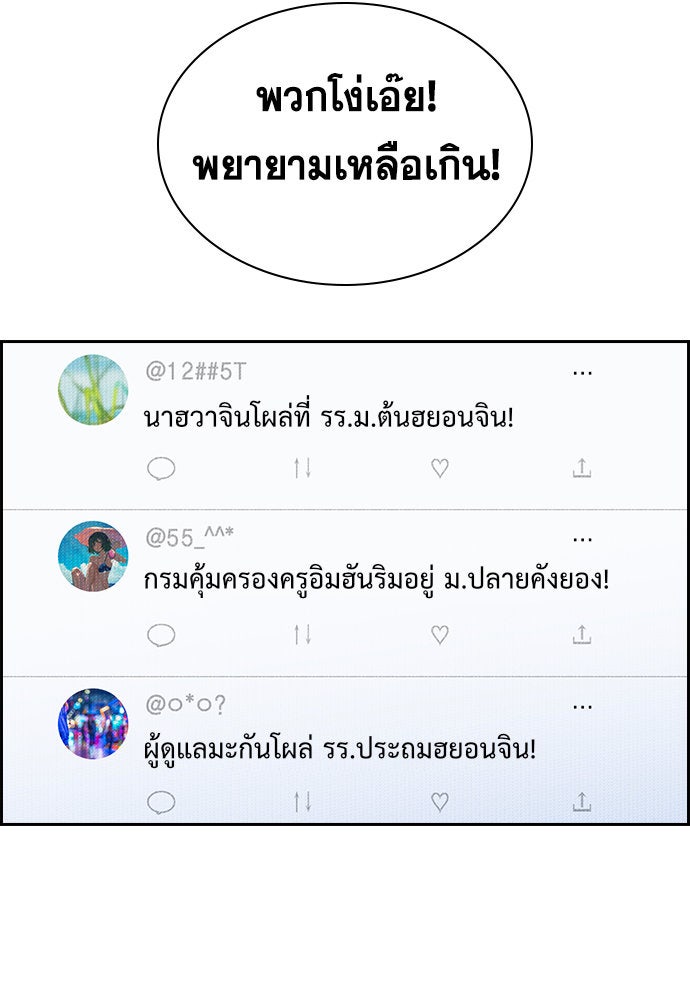 การศึกษาที่แท้จริง - หน้า 63