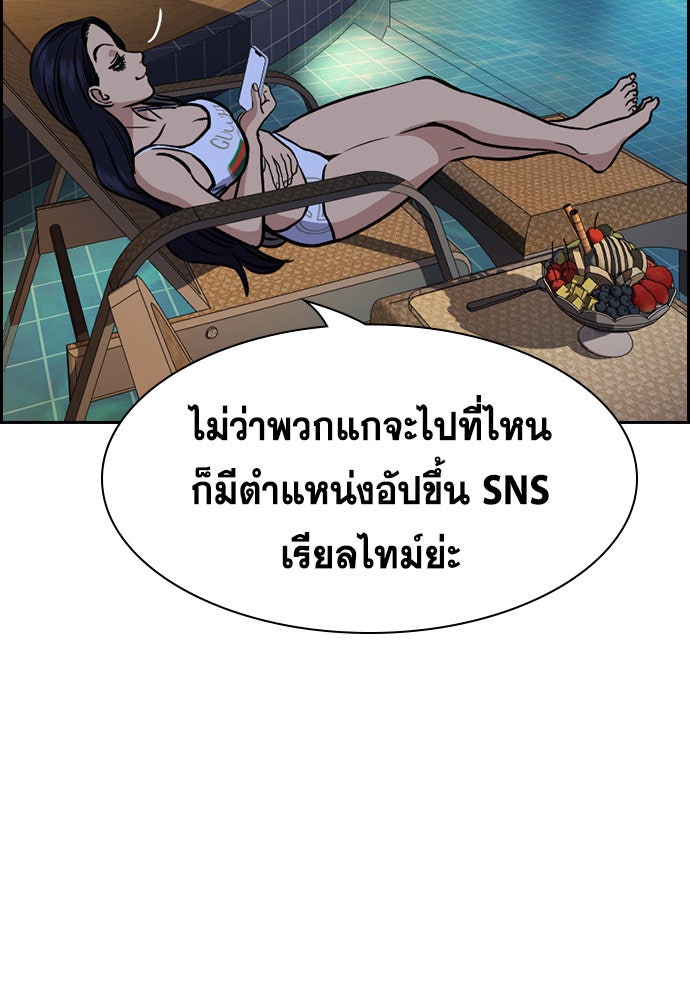 การศึกษาที่แท้จริง - หน้า 65