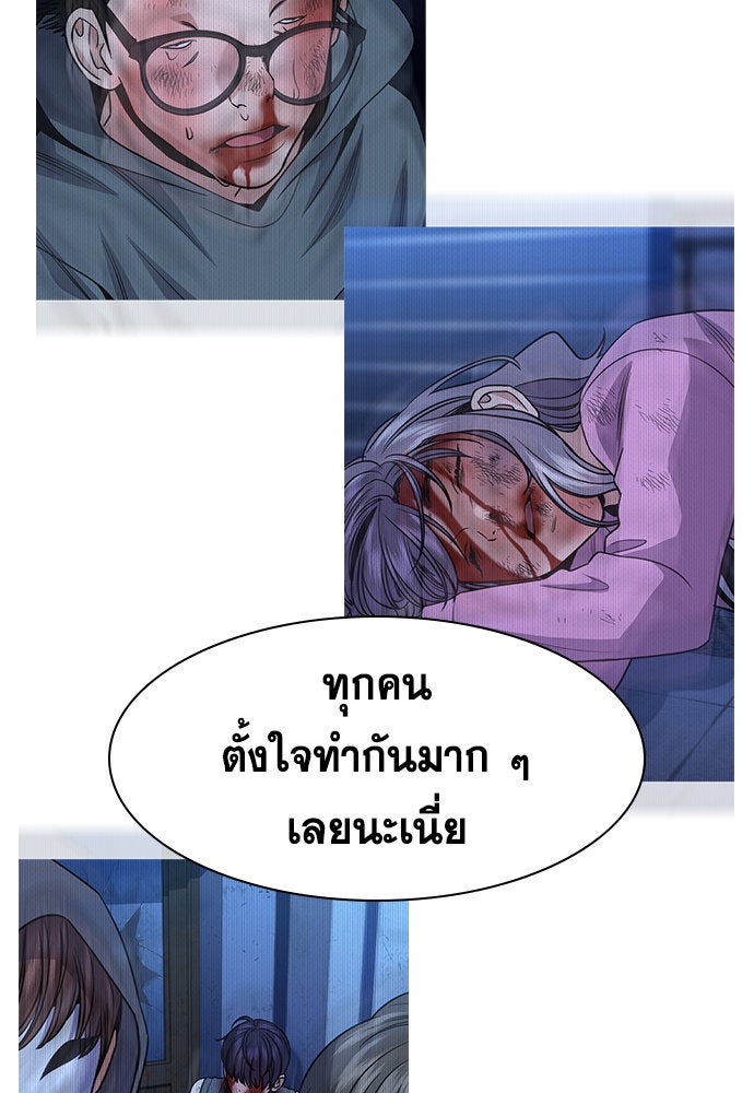 การศึกษาที่แท้จริง - หน้า 68