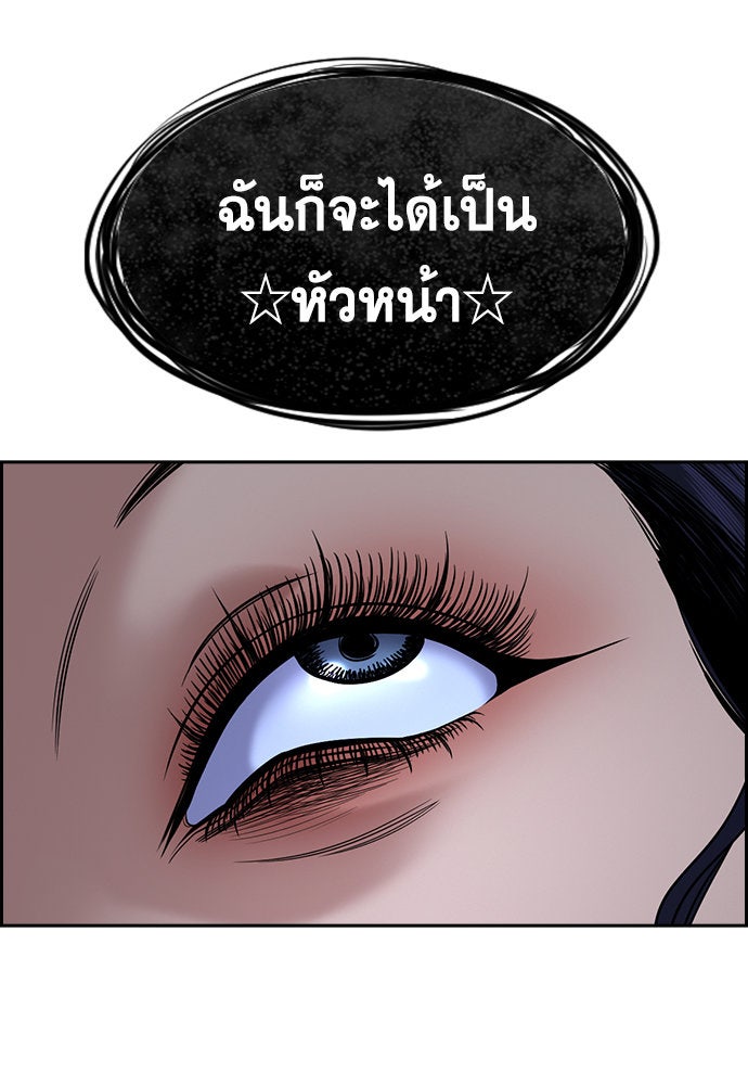 การศึกษาที่แท้จริง - หน้า 72