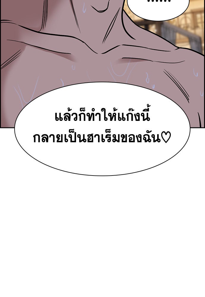 การศึกษาที่แท้จริง - หน้า 76
