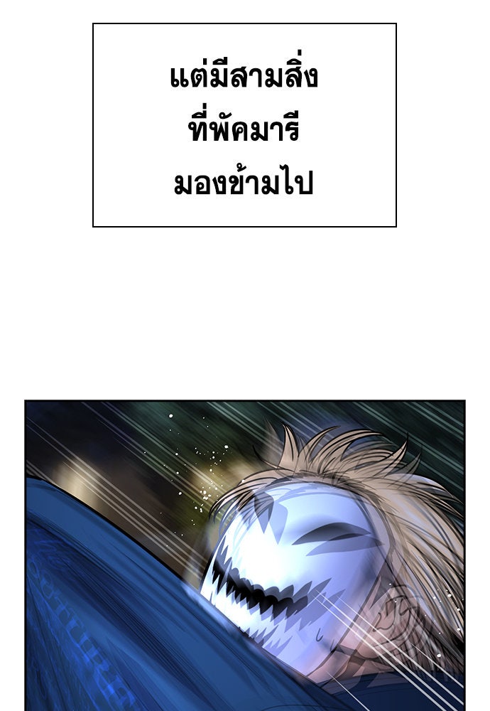 การศึกษาที่แท้จริง - หน้า 77