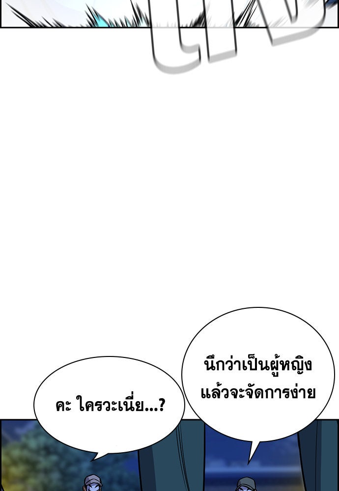 การศึกษาที่แท้จริง - หน้า 80