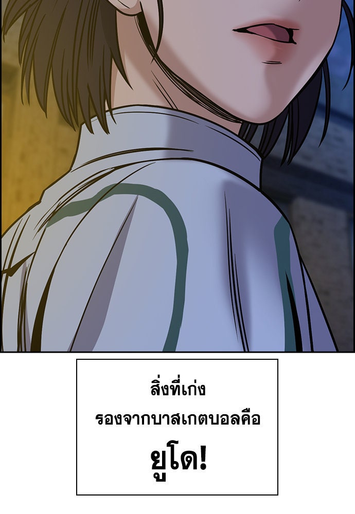 การศึกษาที่แท้จริง - หน้า 84