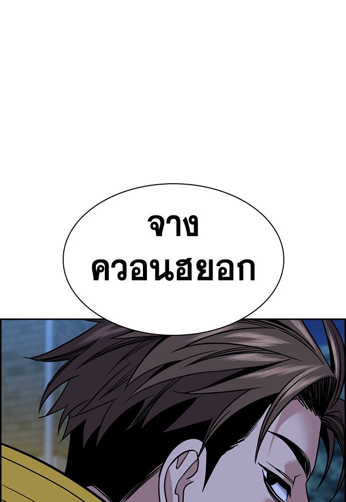 การศึกษาที่แท้จริง - หน้า 89