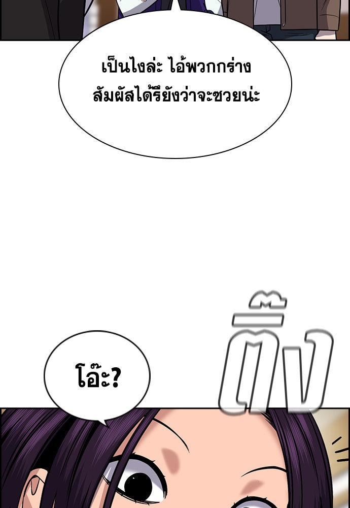 การศึกษาที่แท้จริง - หน้า 9