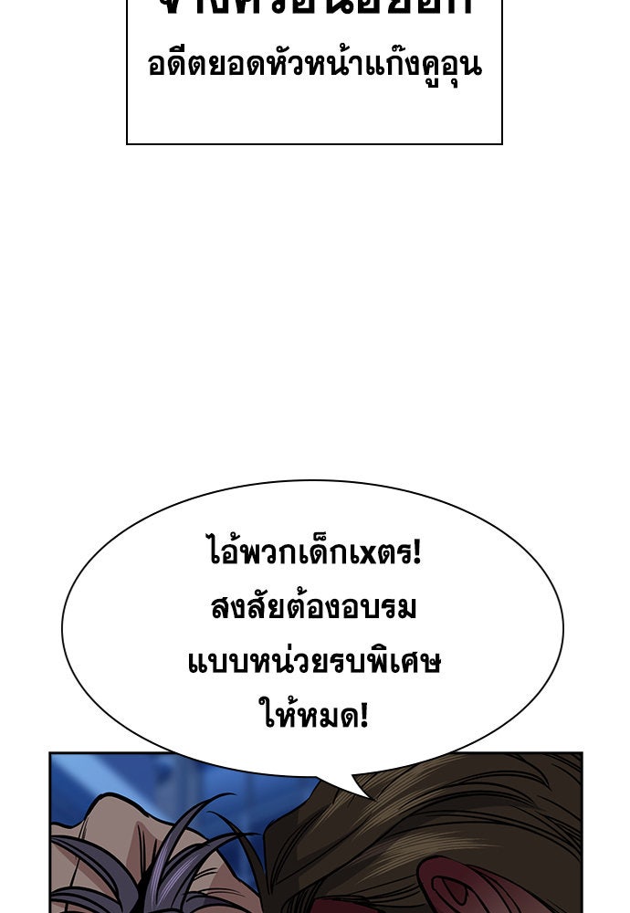 การศึกษาที่แท้จริง - หน้า 91