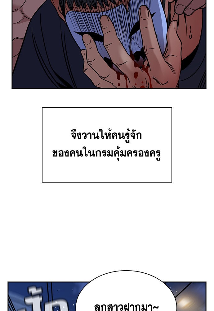 การศึกษาที่แท้จริง - หน้า 94