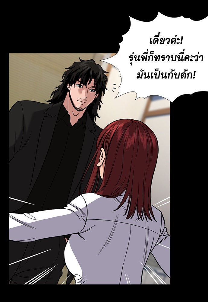 การศึกษาที่แท้จริง - หน้า 22
