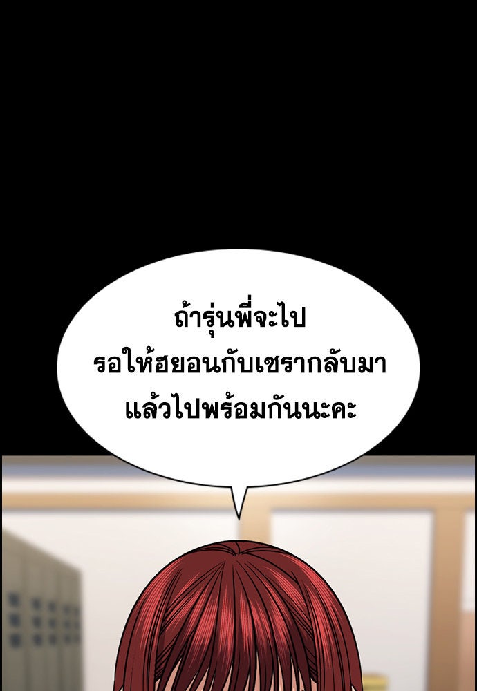 การศึกษาที่แท้จริง - หน้า 23