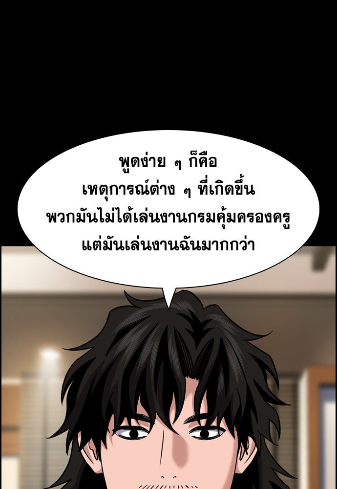 การศึกษาที่แท้จริง - หน้า 30