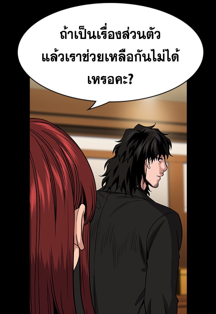 การศึกษาที่แท้จริง - หน้า 34
