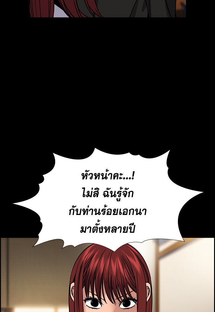 การศึกษาที่แท้จริง - หน้า 35