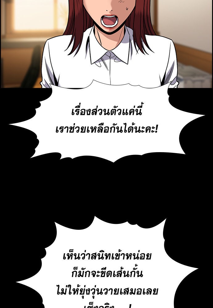 การศึกษาที่แท้จริง - หน้า 36