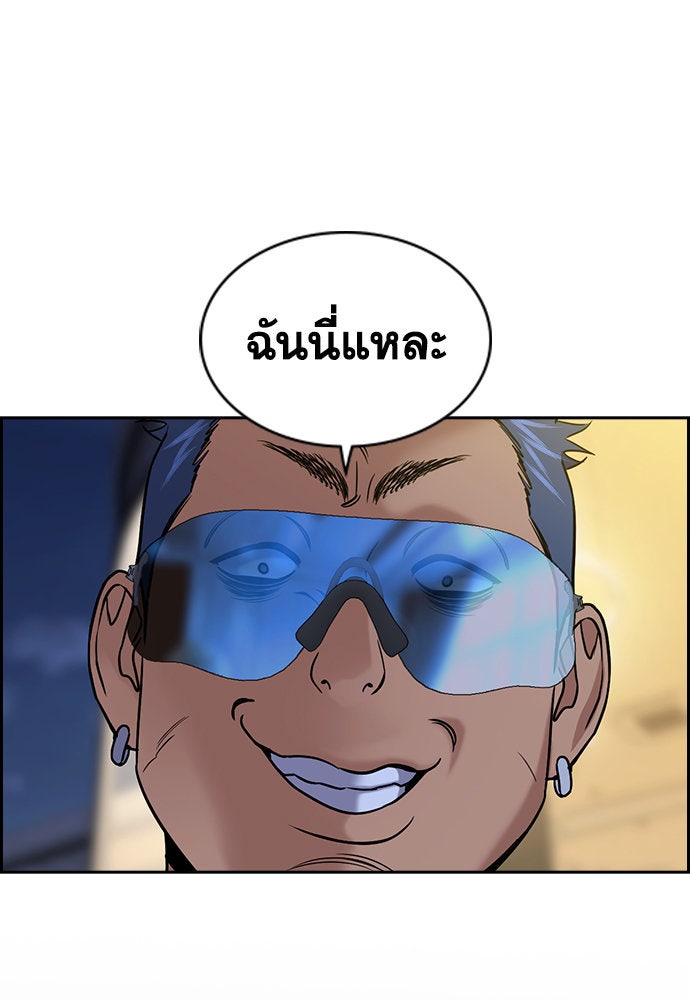การศึกษาที่แท้จริง - หน้า 5