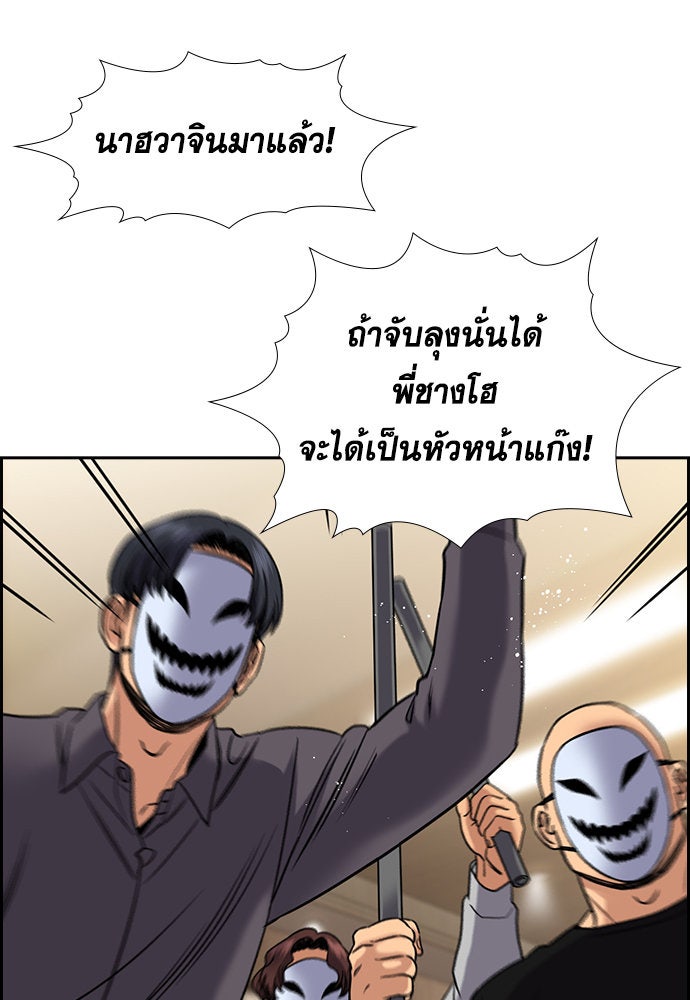 การศึกษาที่แท้จริง - หน้า 52