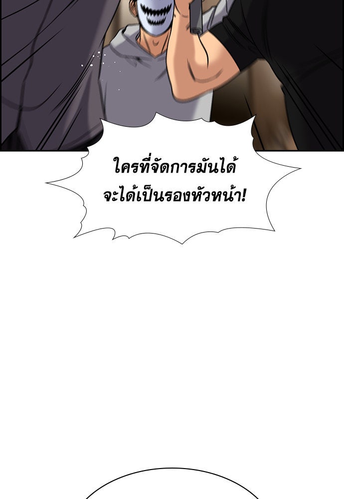 การศึกษาที่แท้จริง - หน้า 53