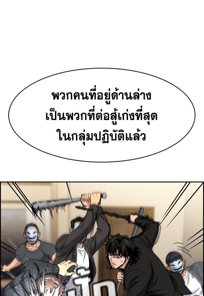 การศึกษาที่แท้จริง - หน้า 65
