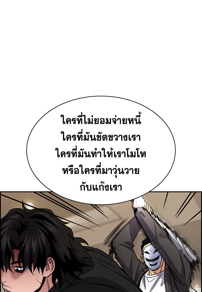 การศึกษาที่แท้จริง - หน้า 68