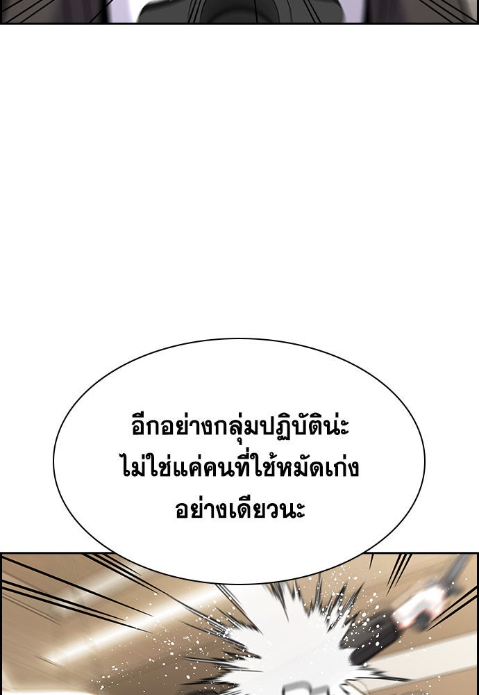 การศึกษาที่แท้จริง - หน้า 73