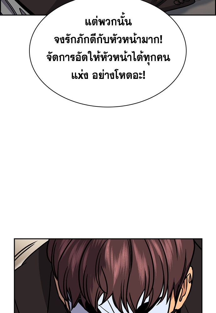 การศึกษาที่แท้จริง - หน้า 75