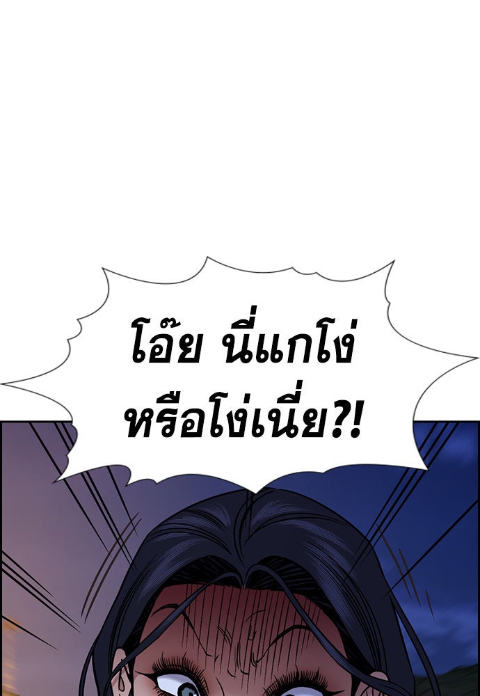 การศึกษาที่แท้จริง - หน้า 80